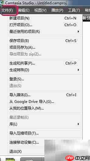 Camtasia Studio界面功能详解