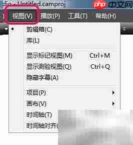 Camtasia Studio界面功能详解