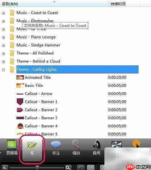 Camtasia Studio界面功能详解