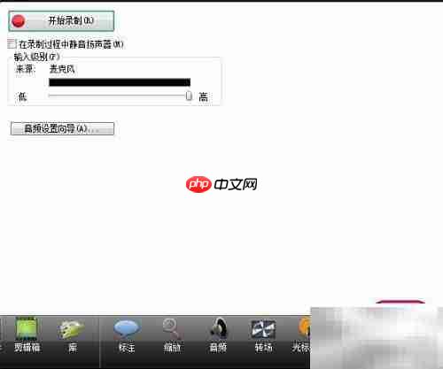 Camtasia Studio界面功能详解