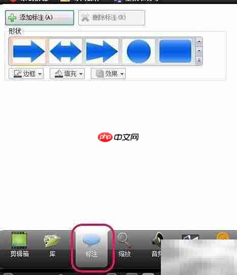 Camtasia Studio界面功能详解