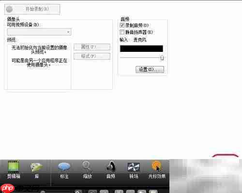 Camtasia Studio界面功能详解