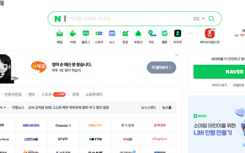 naver官网账号激活流程解析_naver登录验证注意事项