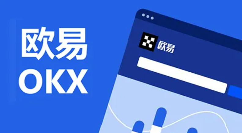O易交易所下载最新官方版v6.137.0安卓版 - 创想鸟