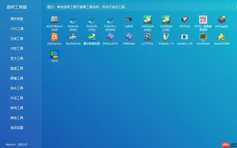 图吧工具箱如何避免广告打扰-图吧工具弹窗拦截最佳方案