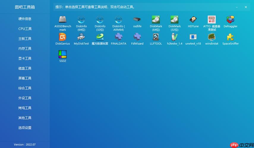 图吧工具箱如何避免广告打扰-图吧工具弹窗拦截最佳方案