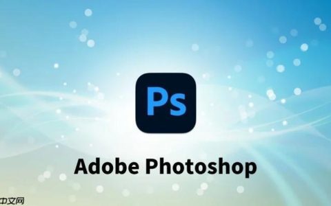 怎么下载AdobePhotoshop CS6_Photoshop CS6正版下载与安装教程