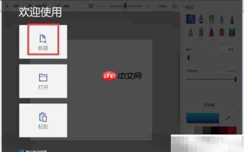 用Paint 3D轻松写立体字