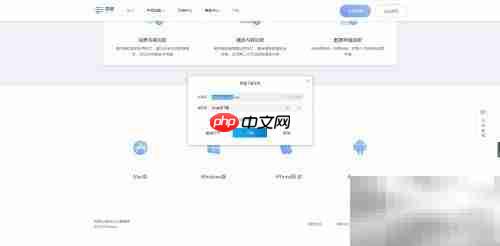 下载Windows版如流