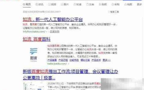 下载Windows版如流