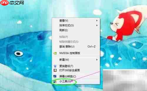 桌面日历显示方法