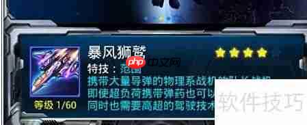 雷霆战机:暴风狮鹫出击