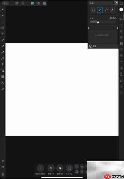 Designer画笔工具设置技巧