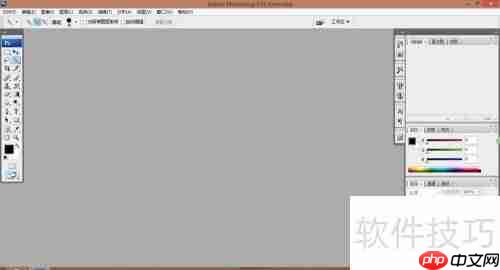 初识Photoshop选择工具