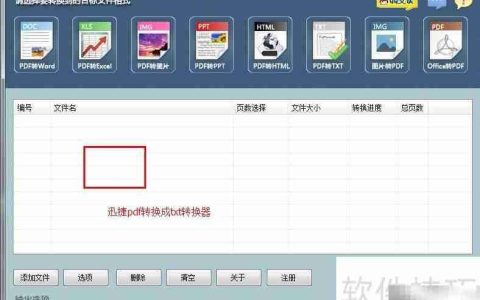 免费PDF转TXT工具推荐