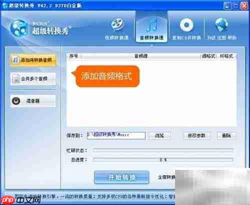 FLAC转AAC:快速转换方法