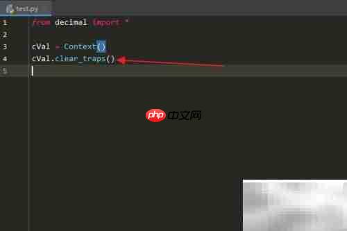 Python中Context.clear_traps()用法解析