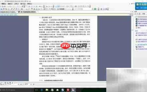 CAJ Viewer截图使用技巧