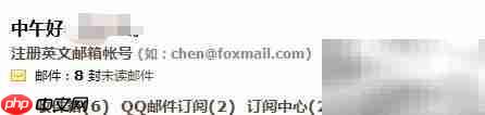 邮箱地址书写格式指南