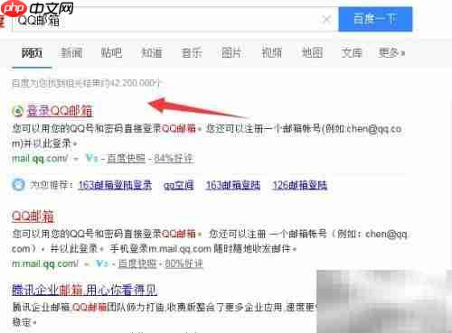 邮箱地址书写格式指南