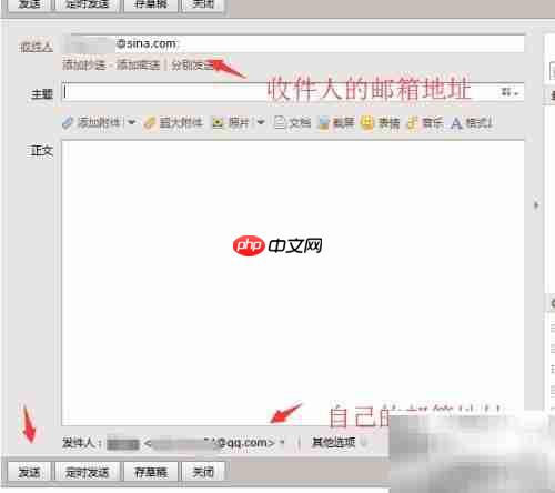 邮箱地址书写格式指南