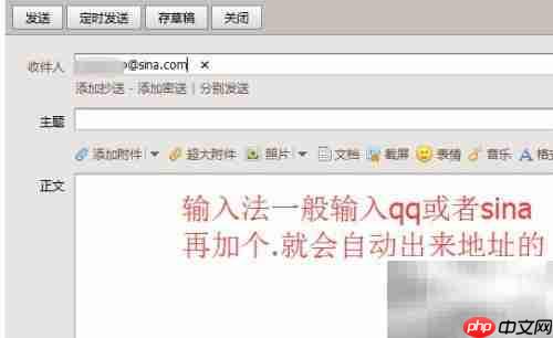 邮箱地址书写格式指南