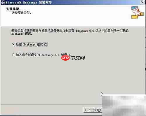 Exchange 2003安装指南