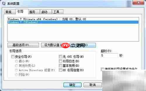 清理系统多余启动项