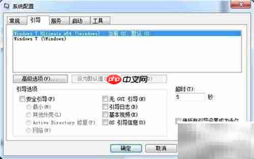清理系统多余启动项
