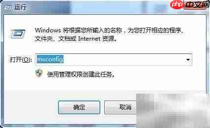 清理系统多余启动项