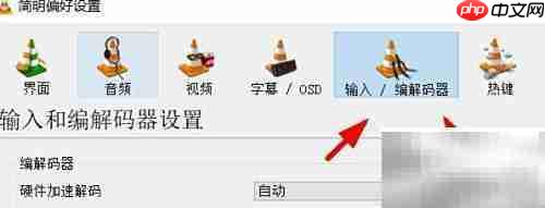 VLC中x264选high422配置