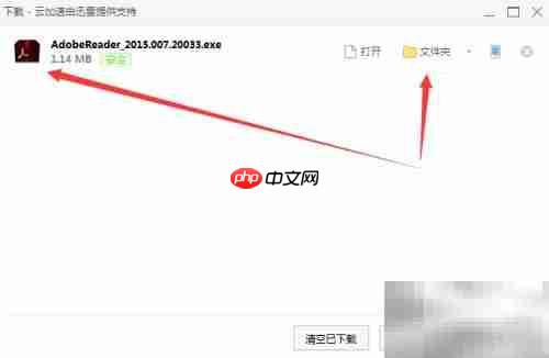 Adobe Reader 简介