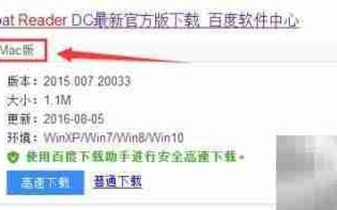 Adobe Reader 简介
