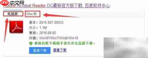 Adobe Reader 简介