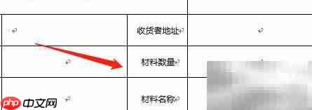 Excel数据批量导入Word生成标签