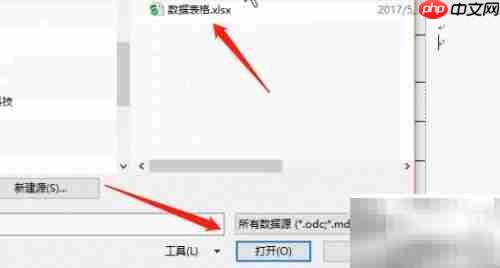 Excel数据批量导入Word生成标签
