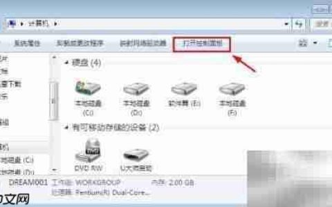 Win7卸载Virtual PC方法