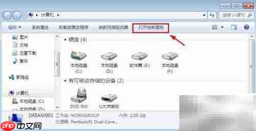 Win7卸载Virtual PC方法