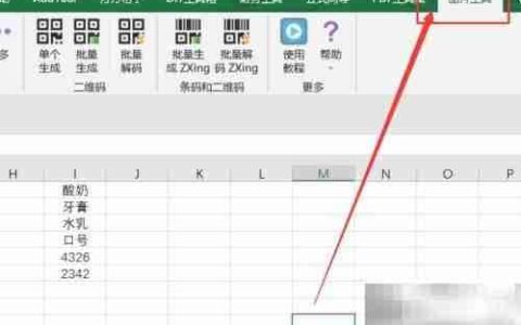 Excel批量生成Aztec二维码