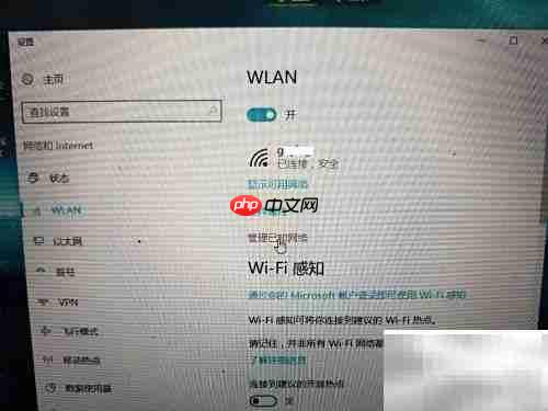 Win10无线网络类型切换