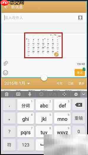 三星C7分屏功能使用指南