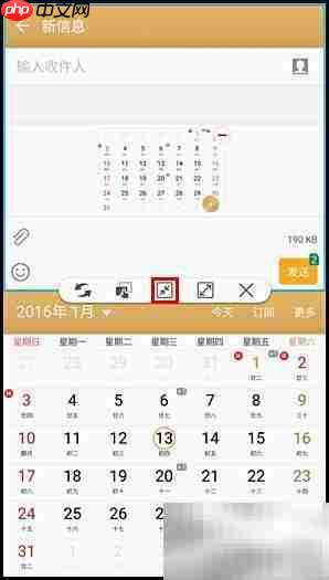 三星C7分屏功能使用指南