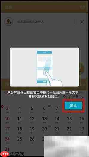三星C7分屏功能使用指南