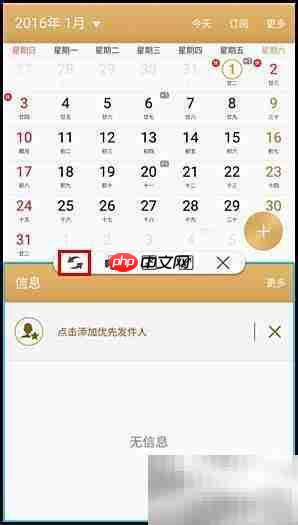 三星C7分屏功能使用指南