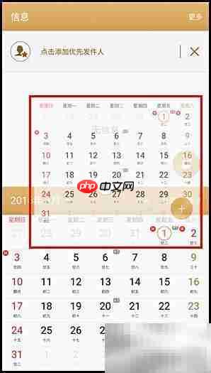三星C7分屏功能使用指南