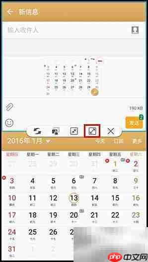 三星C7分屏功能使用指南