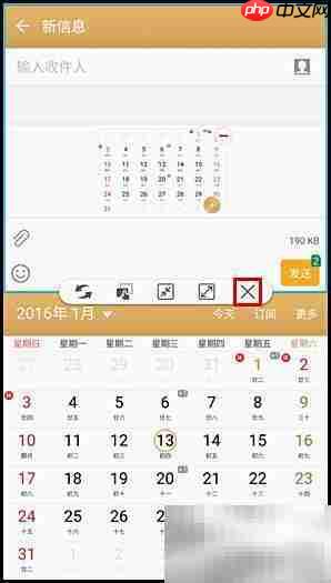 三星C7分屏功能使用指南
