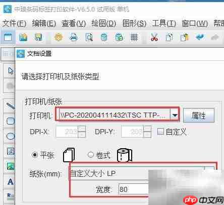 excel多列数据批量生成条码