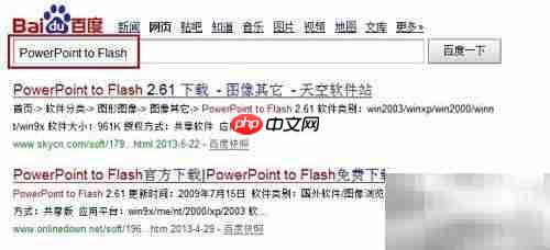 PPT转Flash:简单几步完成