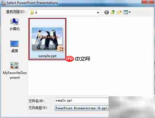 PPT转Flash:简单几步完成